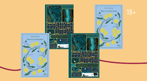 Книги недели: 24 – 30 августа