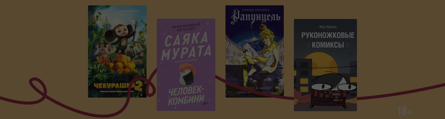 Книги недели: 12–18 января
