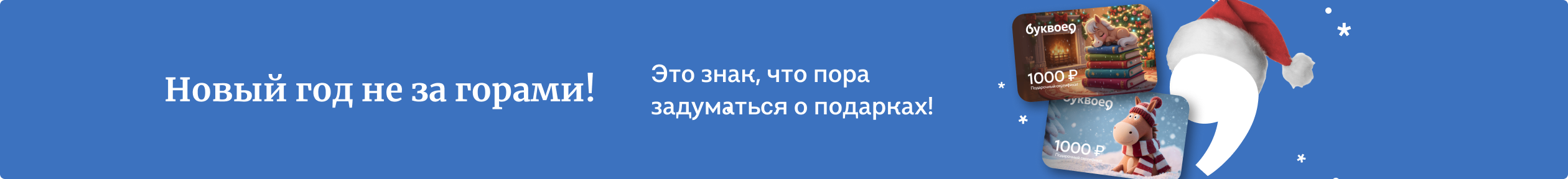 изображение Новый год не за горами!