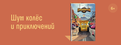 Детская книга месяца в июне