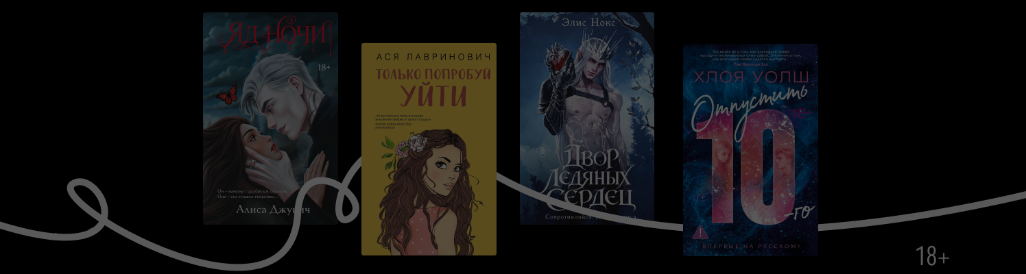 «Мы жаждем любви»: 5 книг как песни Blackpink