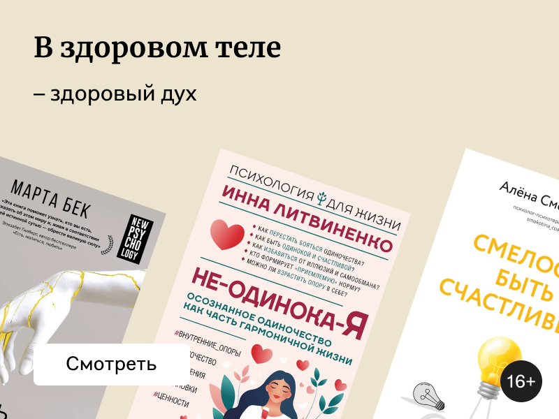 8 книг о ментальном здоровье и душевном равновесии