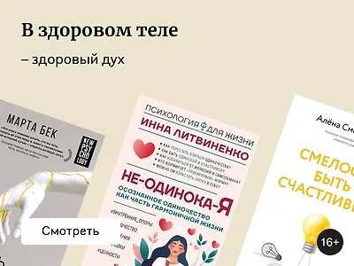 8 книг о ментальном здоровье и душевном равновесии