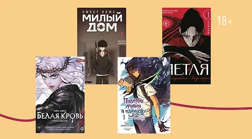 Манхва, в которой нет попаданцев