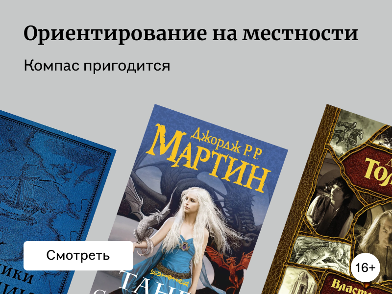 Подборка книг с картами несуществующих земель
