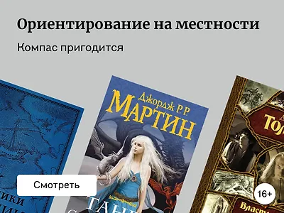 Подборка книг с картами несуществующих земель