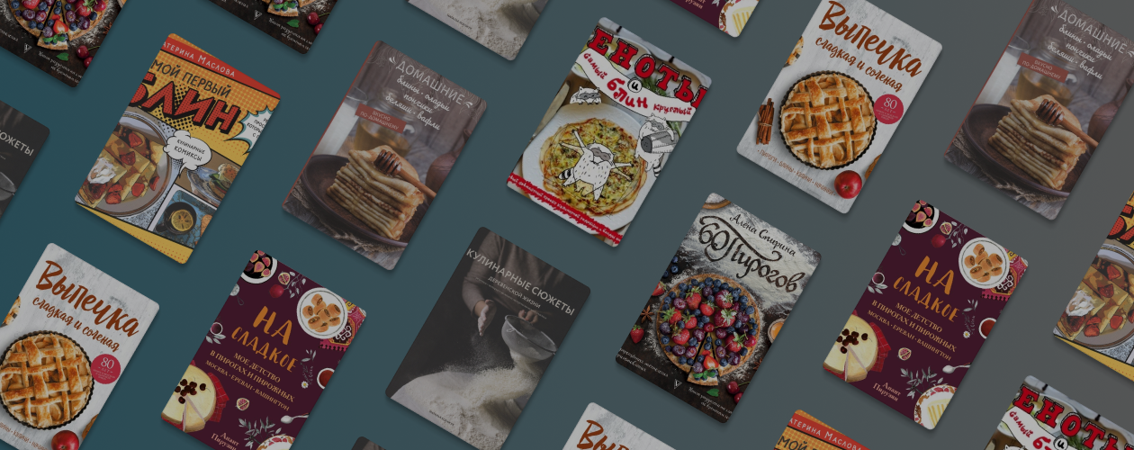 5 шагов до идеальных блинов