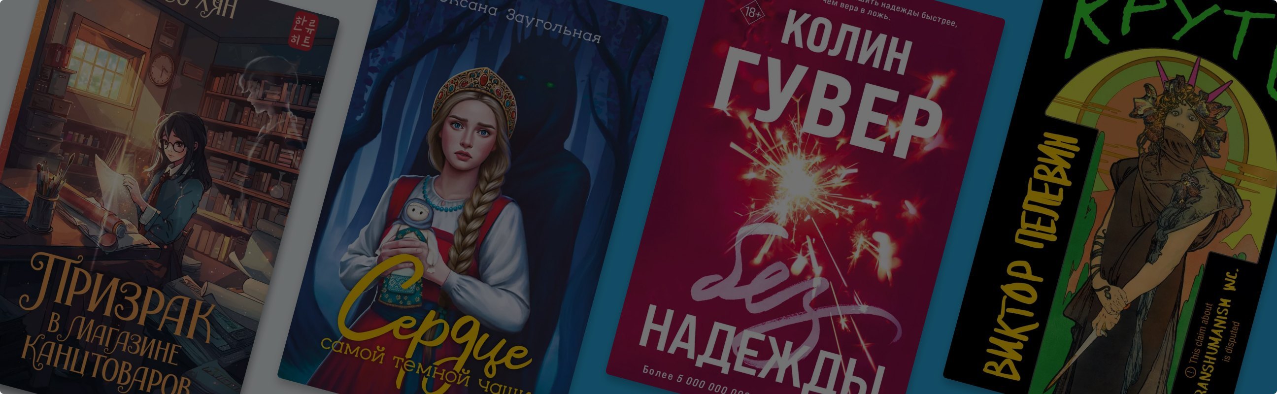 Дороги, которые ведут к сюжету: выберите историю по книжному тропу