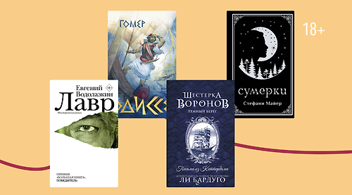Книги недели: 21 – 27 сентября