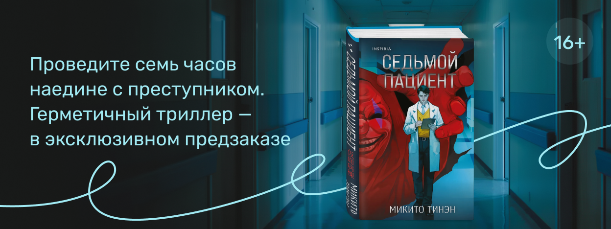 В стенах больницы — зло