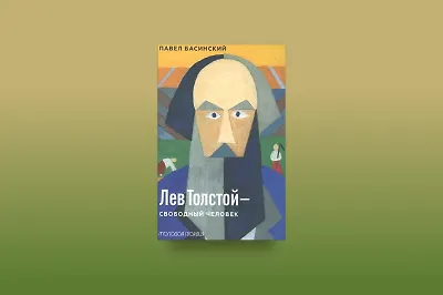Книга подскажет: Как подарить ребёнку счастливое детство