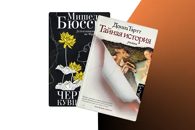 Что почитать на праздниках: 12 книг по советам книжных блогеров