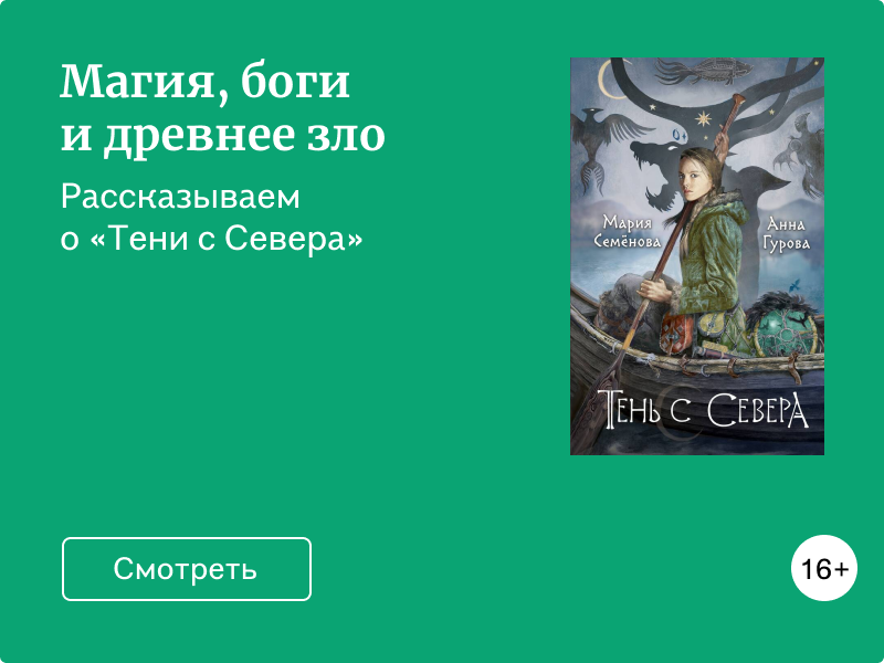 Магия, боги и древнее зло