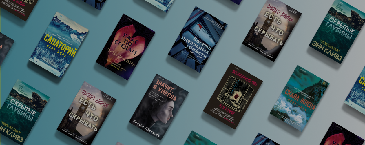 Как Агата Кристи: 8 увлекательных убийств