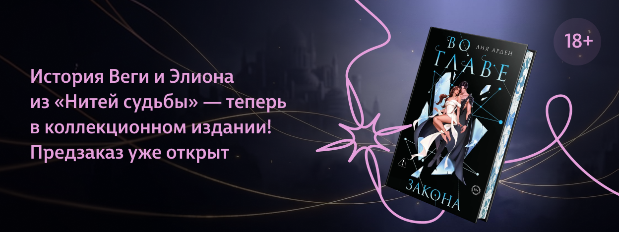 Финал на подарочной ноте