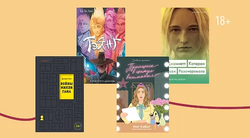 6 книг из октябрьской «Распродажи»