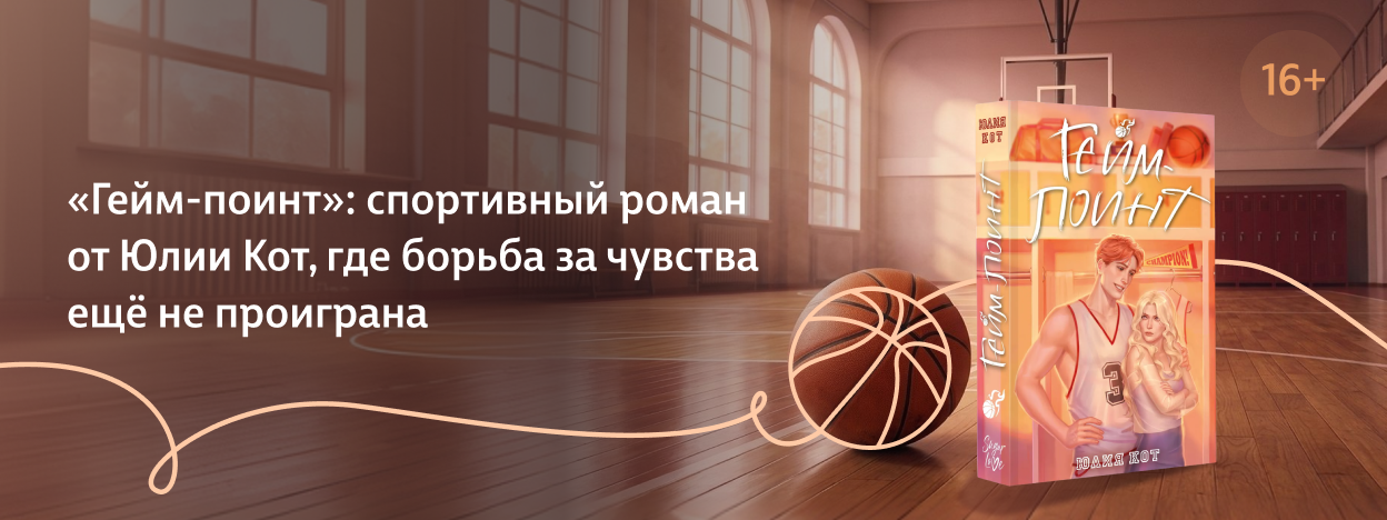 Любовь по новым правилам Любовь по новым правилам