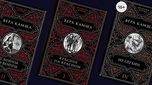 В каком порядке читать цикл «Отблески Этерны»