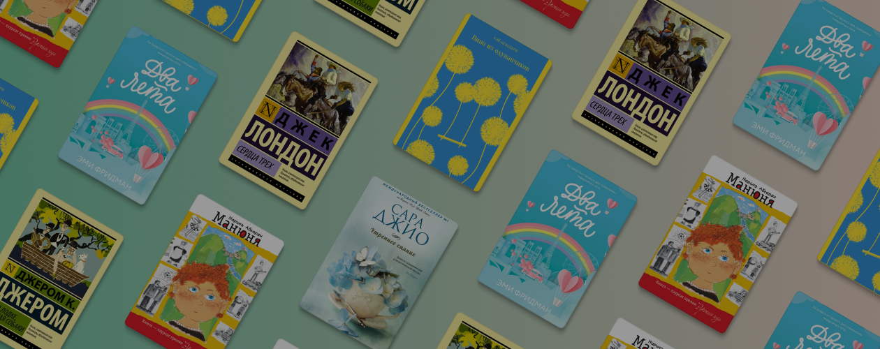 6 книг, в которых наступило лето
