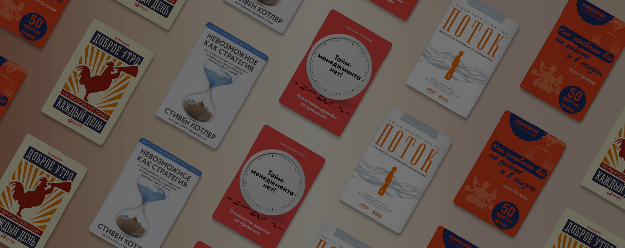 Что читать, чтобы всё успеть