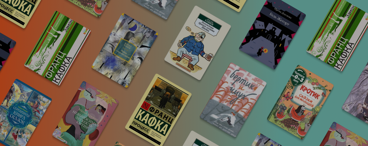 Солдаты, амфибии, кроты: 9 книг чешских писателей