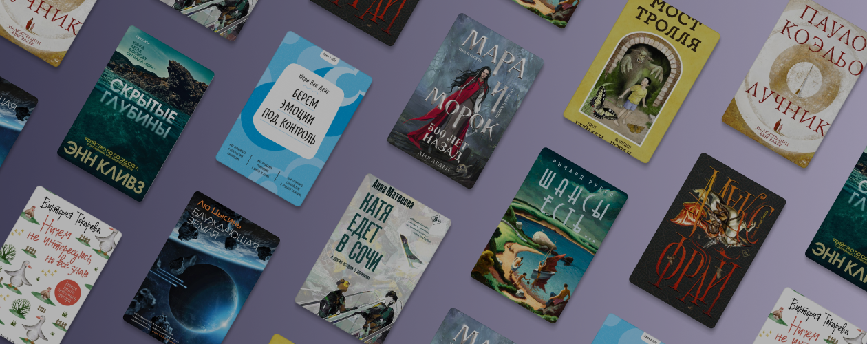 10 книжных новинок июня