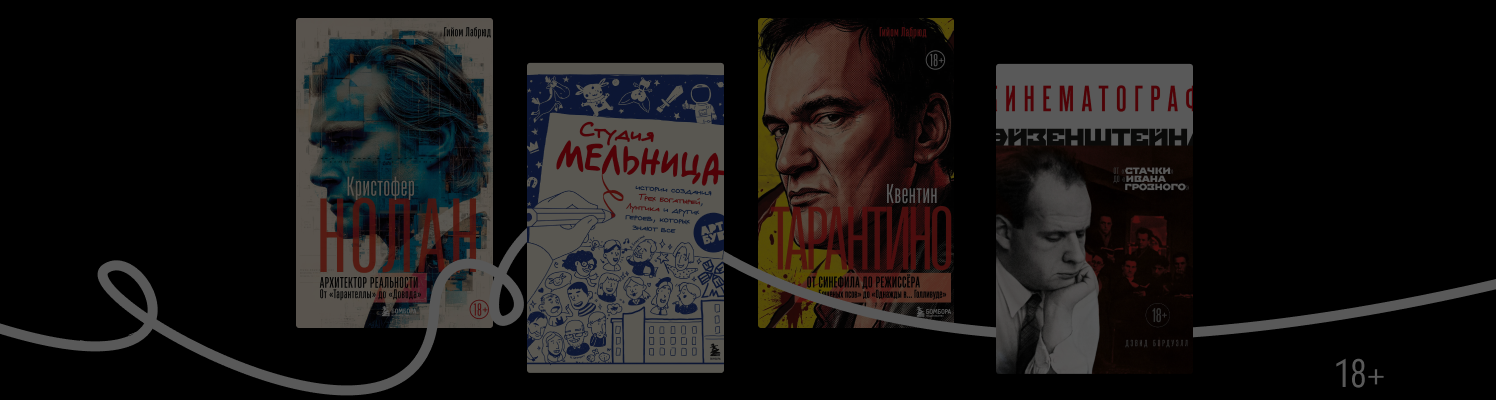Как создаются фильмы