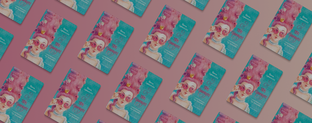 Счастье или наказание: 5 интересных фактов о принцессах Disney