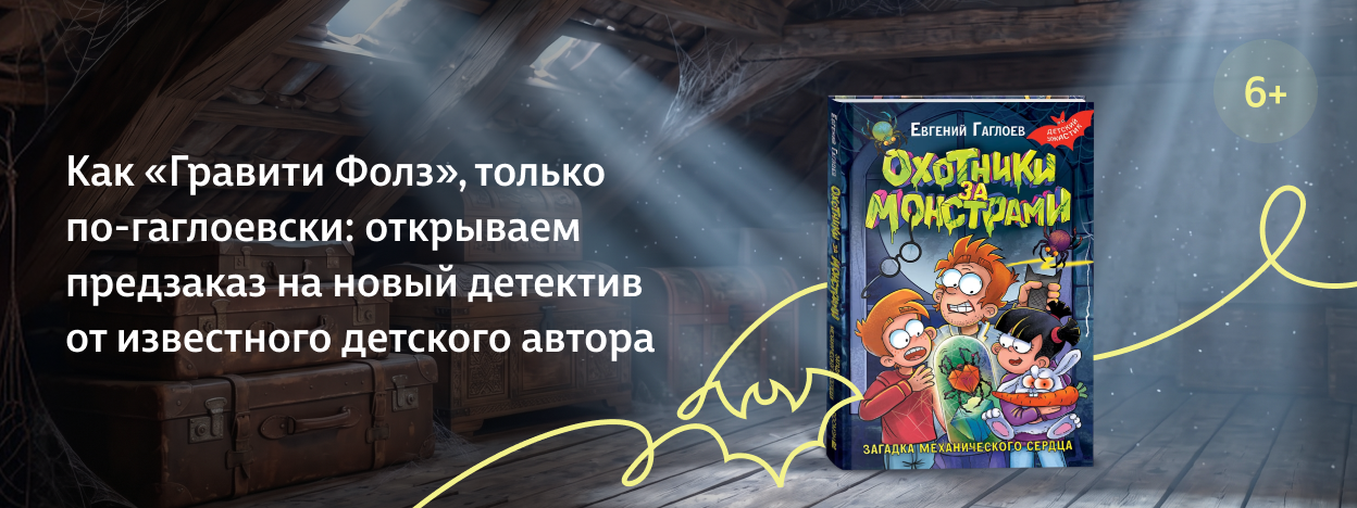 У тайны восемь лапок У тайны восемь лапок