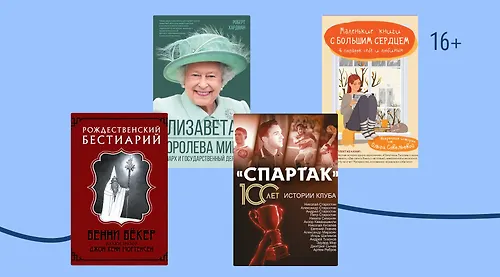 Предновогодняя «Распродажа»: что купить из раздела к праздникам?