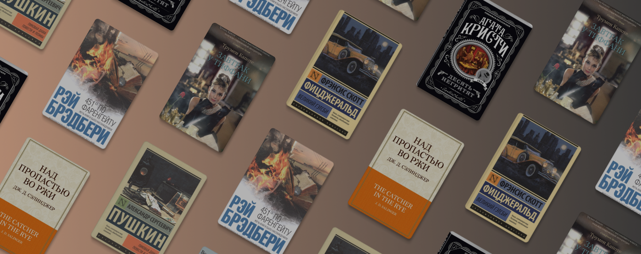 Классика на один вечер: 6 книг до 300 страниц