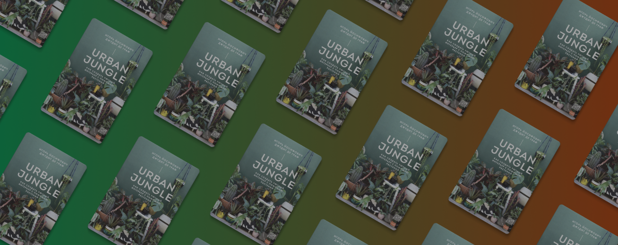 Переходите на зелёный