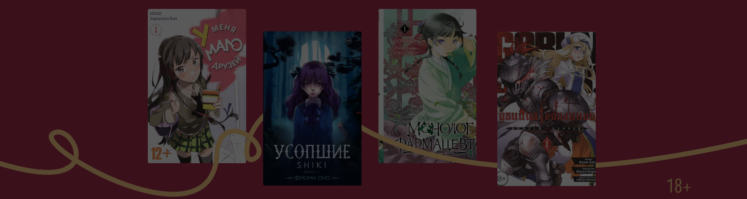 Что такое ранобэ и чем отличается от манги