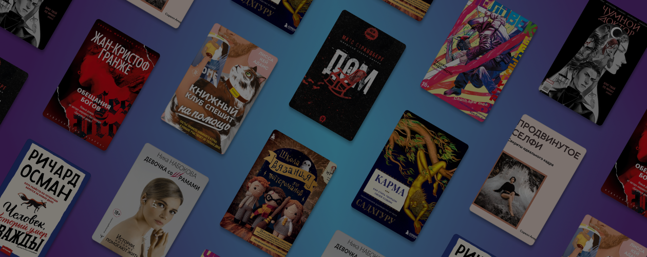 10 книжных новинок марта