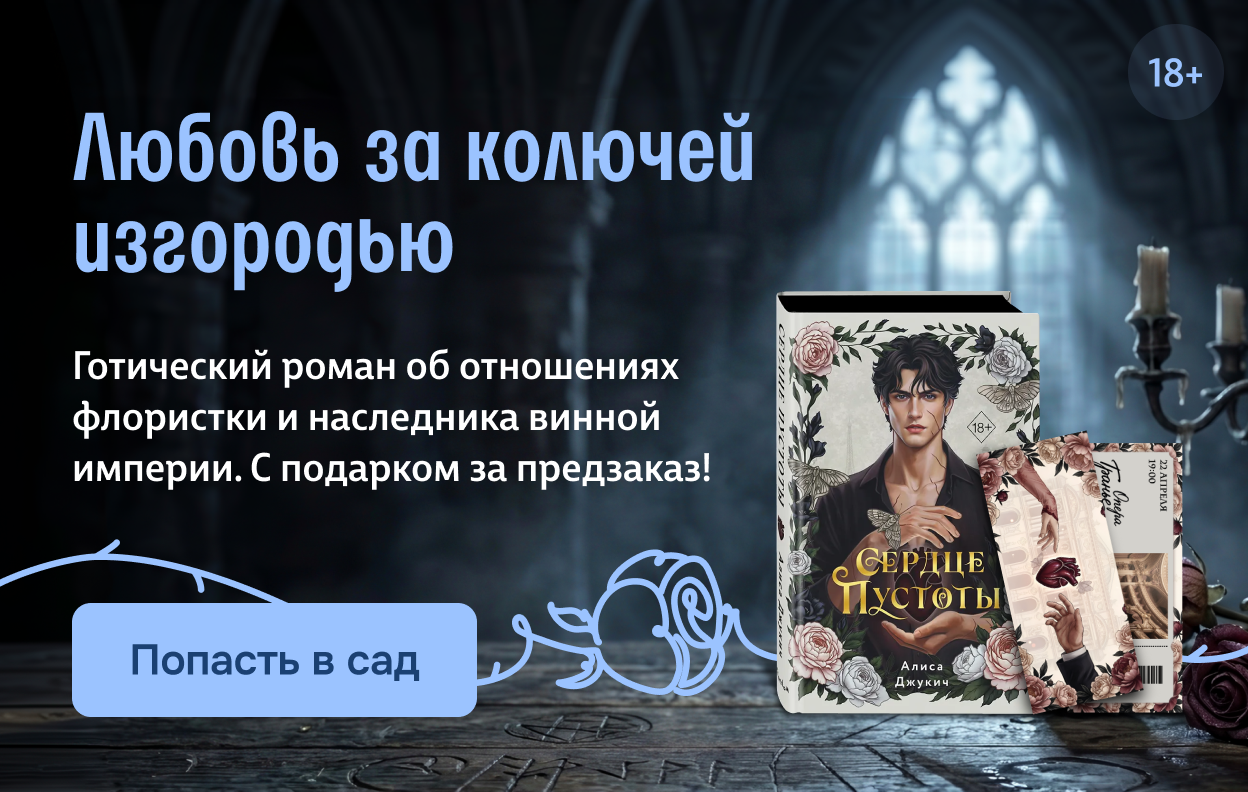 Любовь за колючей изгородью