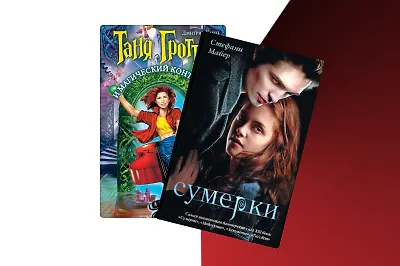 Ностальгия: 8 забытых книжных циклов