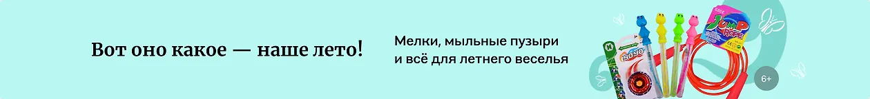 изображение Вот оно какое — наше лето!