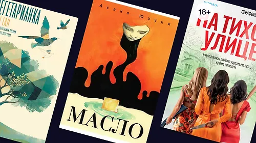 8 книг об опасных женщинах, с которыми лучше не связываться