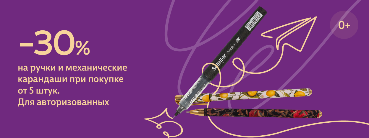 Для аккуратных записей Для аккуратных записей