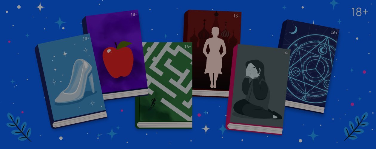 Книжное свидание вслепую