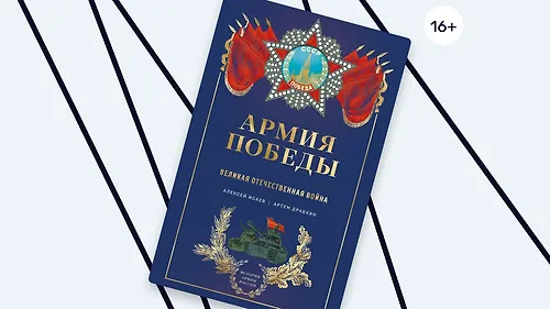 В память о прошлом: новая серия «История армии России»