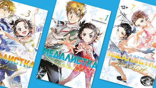 Быстрее, выше, сильнее: обзор манги «Медалистка»