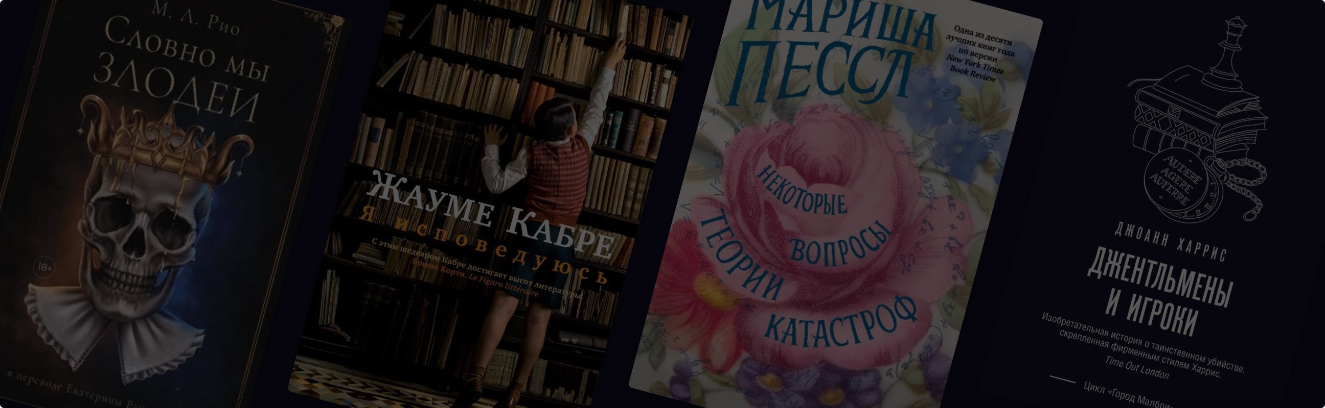 9 книг, похожих на романы Донны Тартт