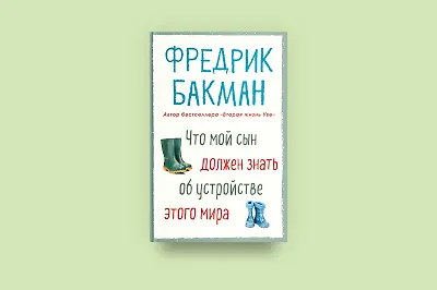 Про «Икею», лампочки и смысл жизни