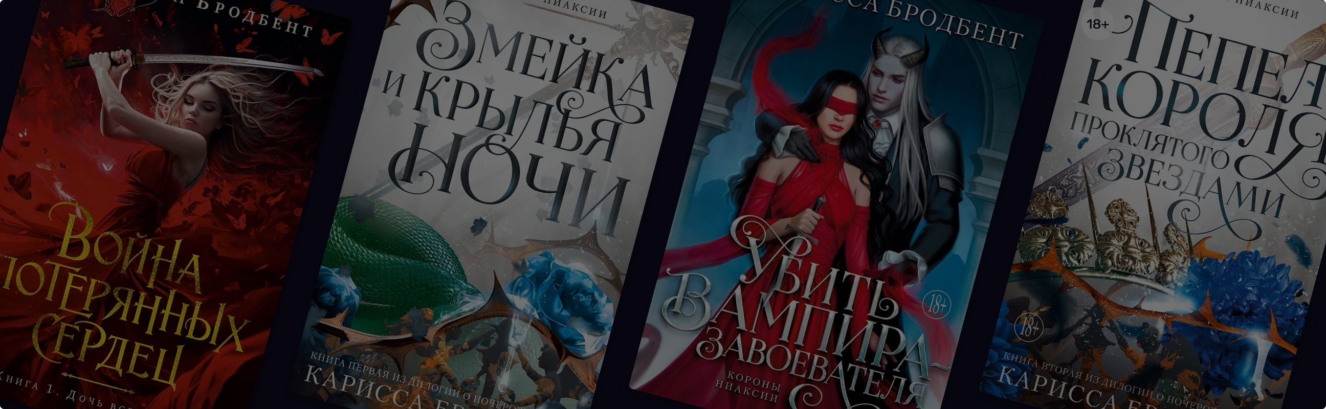 Магия, романтика, вампиры