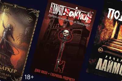 Книги и писатели в духе Стивена Кинга