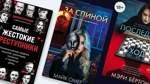 6 книг, которые понравились бы Майку Омеру