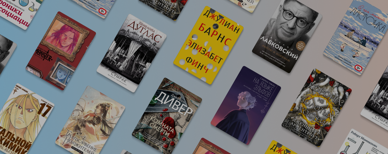 10 книг, которые вышли в июле