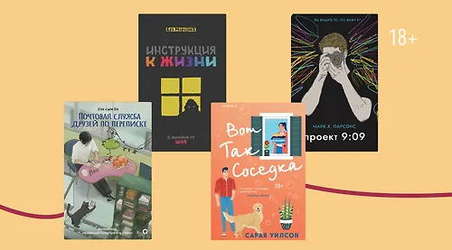 14 книг, которые спасут от осенней хандры