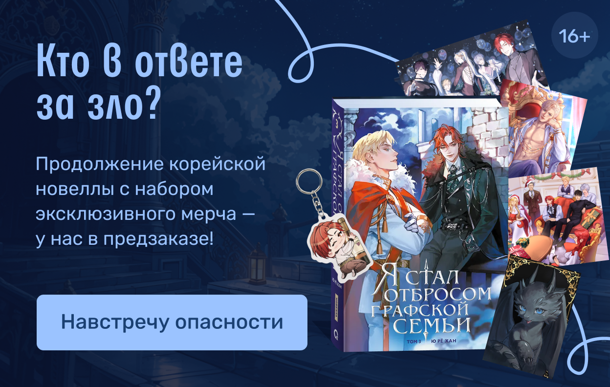 Кто в ответе за зло?